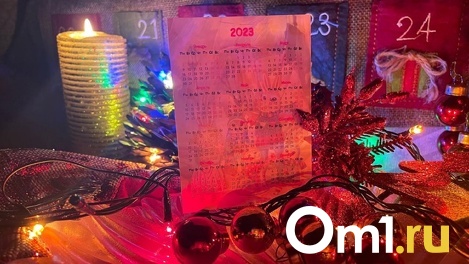 Что будет с финансами в 2023 году. Гадаем вместе с Om1.ru!