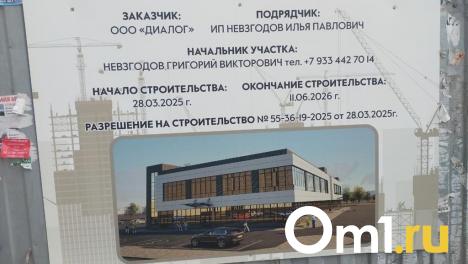 Рядом с омским ТК «Квадро» возведут два двухэтажных магазина