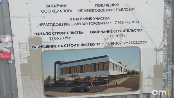 Рядом с омским ТК «Квадро» возведут два двухэтажных магазина
