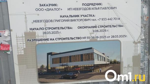 Рядом с омским ТК «Квадро» возведут два двухэтажных магазина