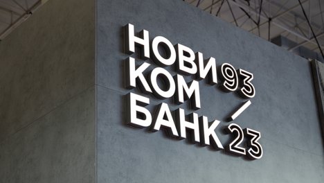 Новикомбанк вошёл в топ-10 рэнкинга CBONDS*