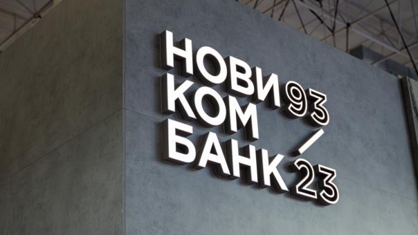 Новикомбанк вошёл в топ-10 рэнкинга CBONDS*