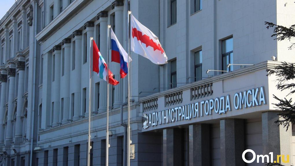 В мэрию Омска ищут чиновника на зарплату до 79 тысяч рублей