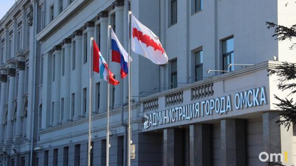 В мэрию Омска ищут чиновника на зарплату до 79 тысяч рублей