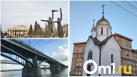 Почему Новосибирск так назван? Кто его жители и сколько их? Отвечаем на популярные вопросы туристов