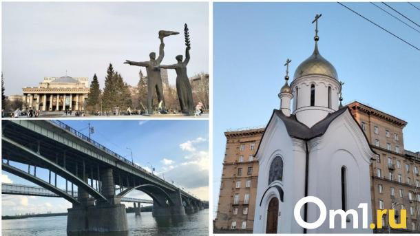Почему Новосибирск так назван? Кто его жители и сколько их? Отвечаем на популярные вопросы туристов