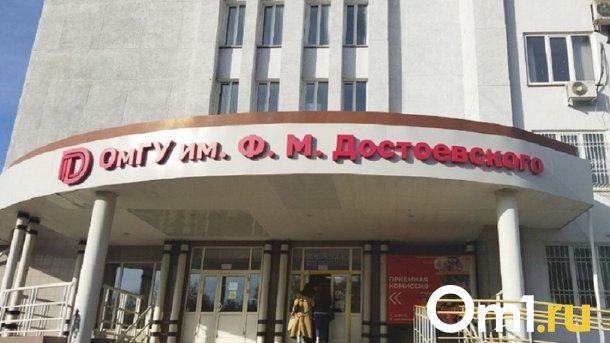 Декан исторического факультета ОмГУ уходит из вуза после массовых увольнений сотрудников