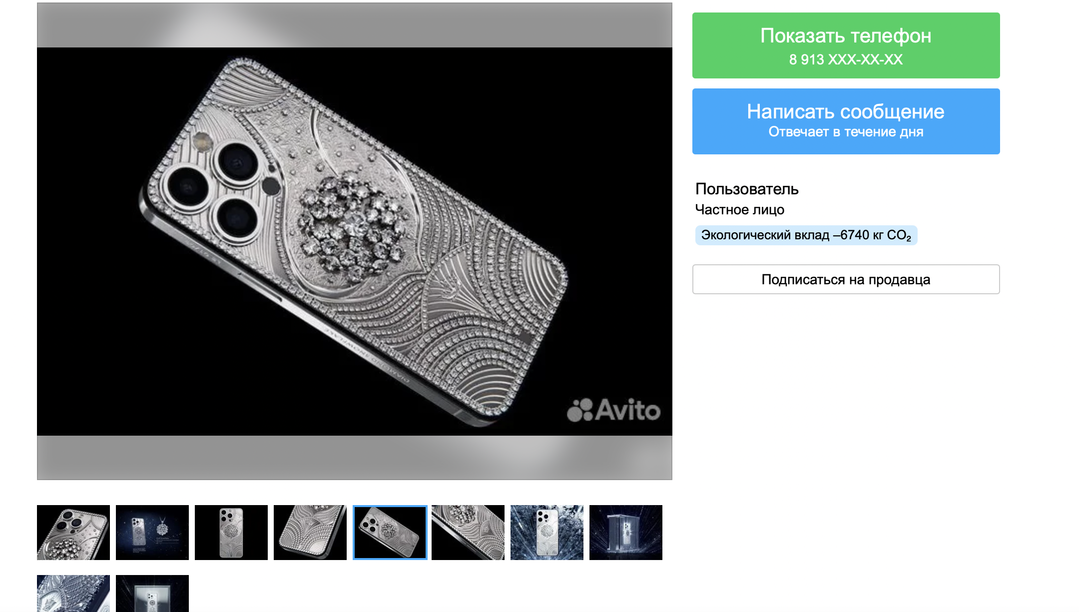 Купить Айфон На Авито В Новосибирске