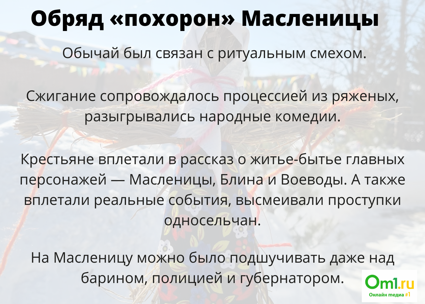 Почему в Масленицу женщинам нельзя работать и как есть блины, чтобы не  навлечь беду? Советы омичам | 28.02.2022 | Омск - БезФормата