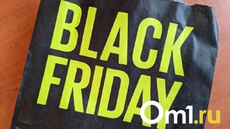 В «Чёрную пятницу» омичам посоветовали не вестись на фальшивые распродажи