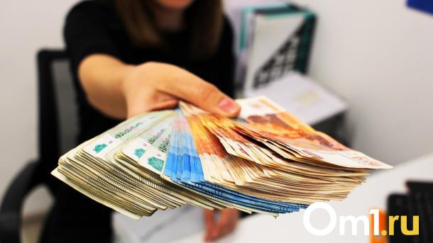 Минфин справился: Омской области простили долгов почти на 3 миллиарда