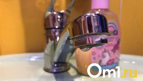 В центре Омска на два дня отключат холодную воду