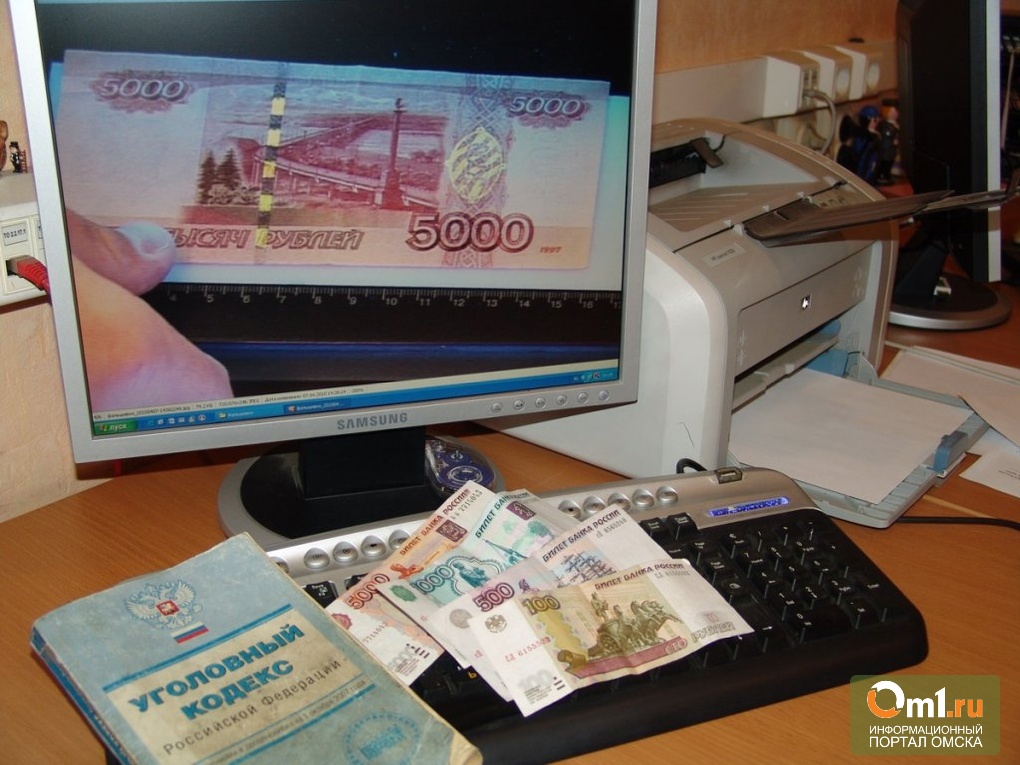 В Омске поймали банду,которая напечатала купюр на 1 миллион рублей