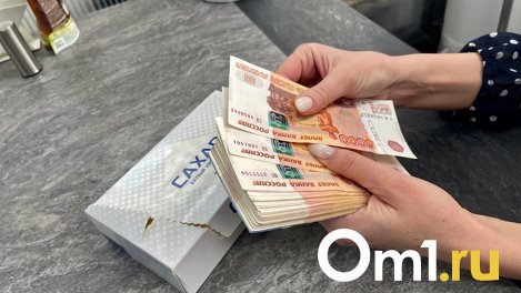 С 1 апреля некоторые отдельные категории пенсионеров в Омской области получат дополнительную выплату