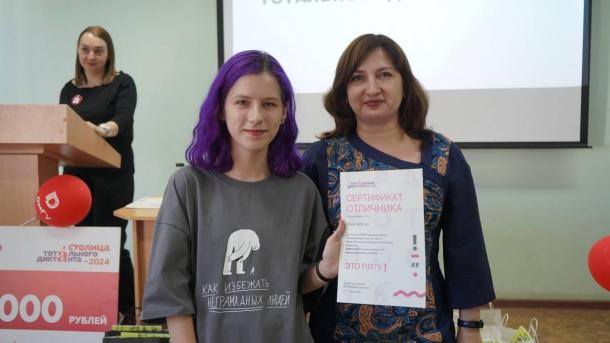 Омская область попала в топ-5 по количеству участников Тотального диктанта