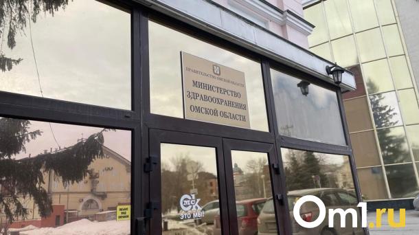 В омском Минздраве сократили число заместителей министра