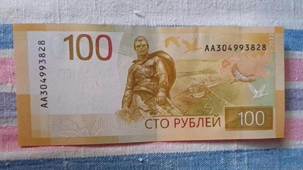 Сторублёвку оценили в 100 тысяч рублей в Новосибирске