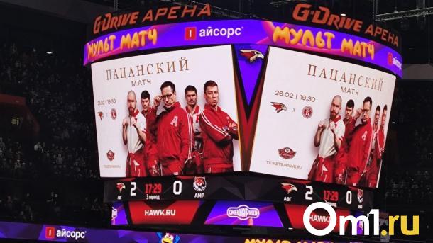«Авангард» проведёт матч в «пацанской» тематике