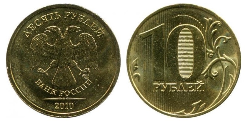 В Омске нашли фальшивые 10-рублёвые монеты