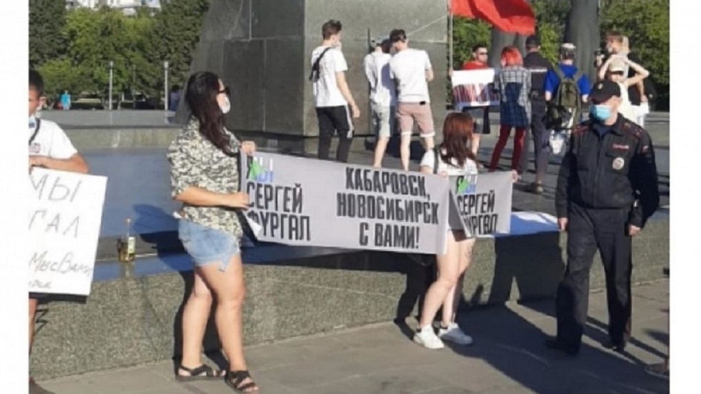Протоколы на участников пикета в защиту Фургала начали составлять в Новосибирске