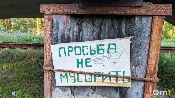 В Омске уберут незаконные свалки, которые появились у дачных кооперативов