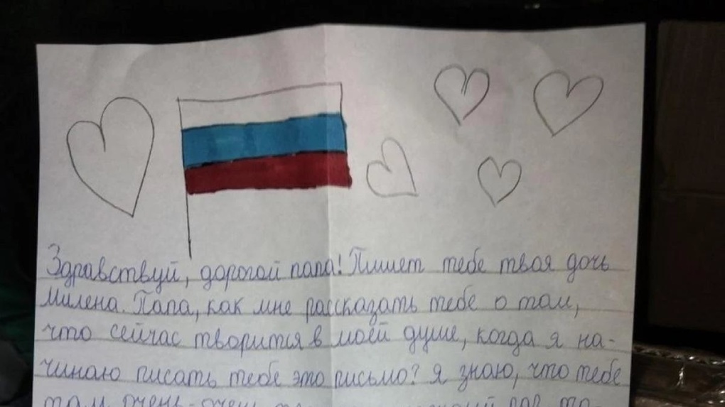 Трогательное письмо отцу в зону СВО написала девочка из Новосибирской области