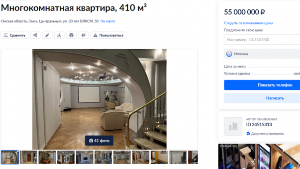 В Омске за 55 миллионов продают двухуровневый пентхаус с купелью