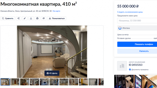 В Омске за 55 миллионов продают двухуровневый пентхаус с купелью