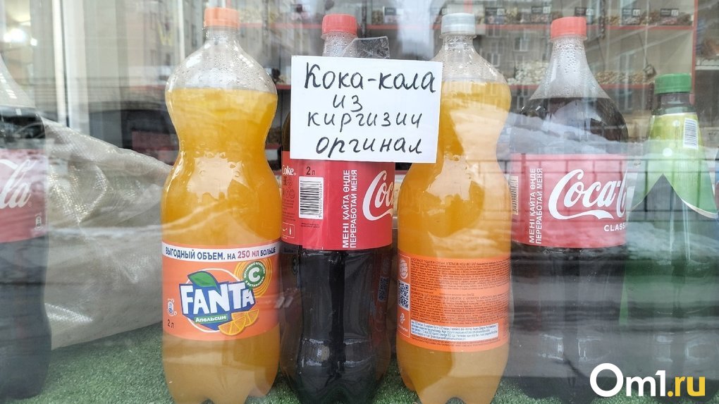 В Новосибирске начали продавать газировку Coca-Cola из Киргизии