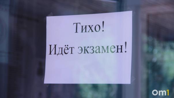 В Новосибирской области школьник получил 100 баллов на ЕГЭ