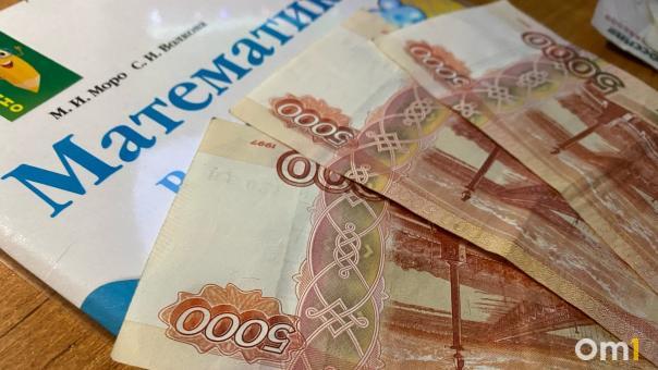 Ждать ли омичам выплаты на детей перед школой в 2022 году?