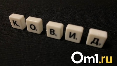 Омикрон-штамм коронавируса обнаружили в Новосибирске