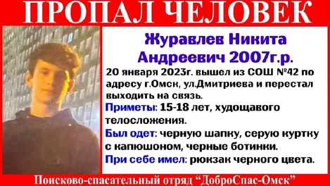 В Омске мальчик вышел из школы и пропал