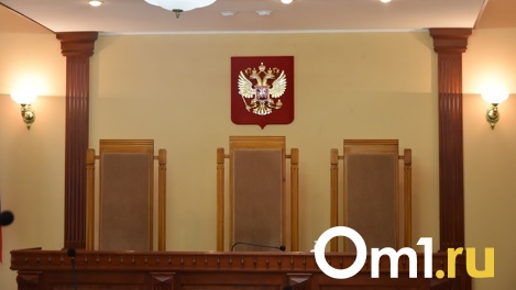Страховая компания через суд потребовала от омского КХМЦ больше 90 миллионов рублей