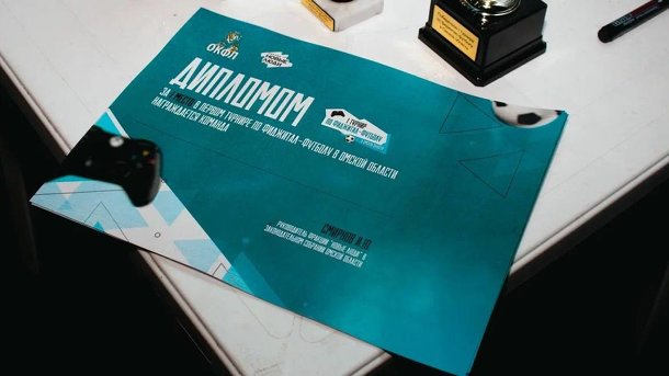 Партия «Новые люди» провела в Омске турнир по классическому и онлайн-футболу