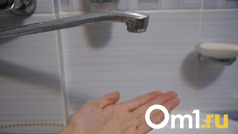 В водоканале объяснили отключение воды в разных частях Омска
