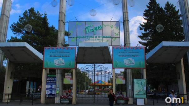 В Омске больше двух миллионов рублей потратят на ночную охрану парка