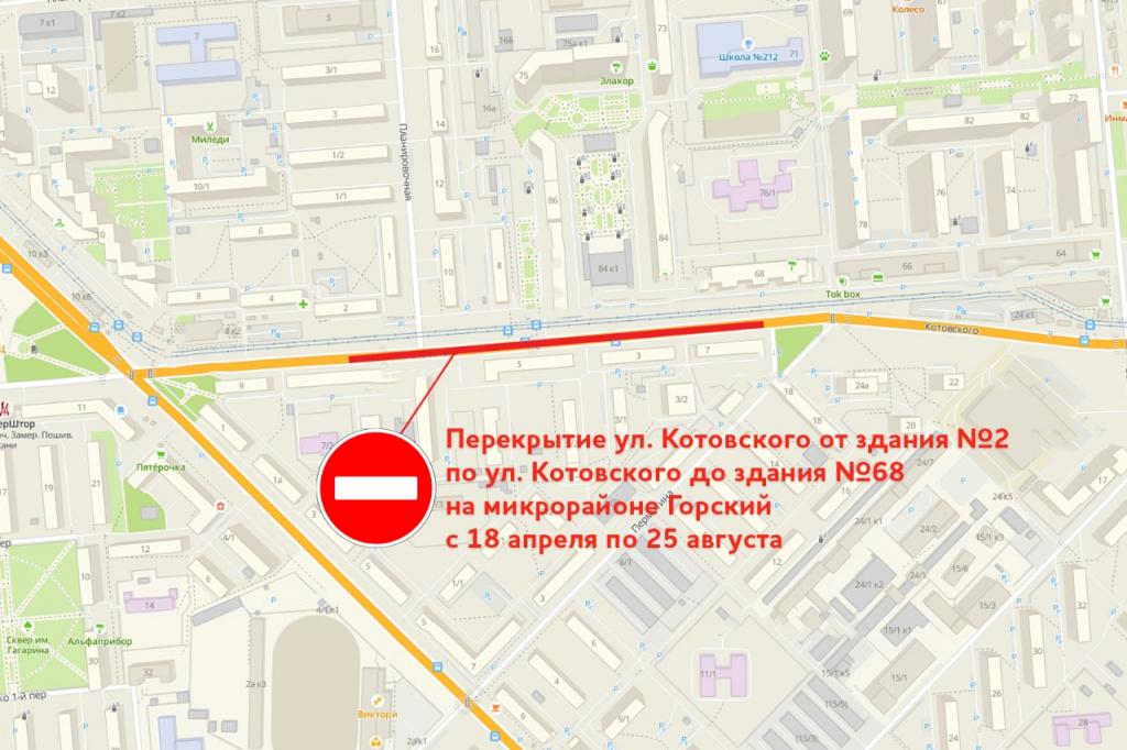 Карта сгк новосибирск