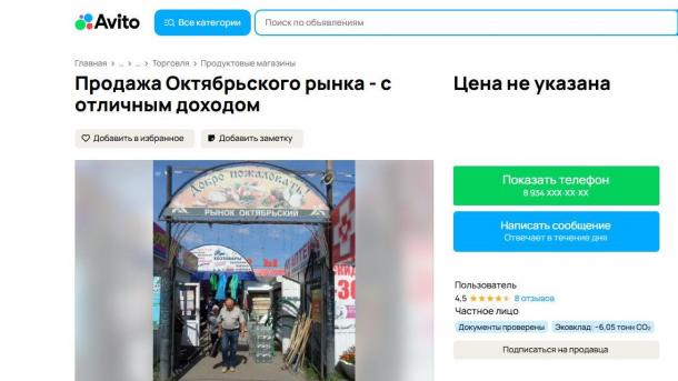 В Омске выставили на продажу Октябрьский рынок за 130 миллионов рублей