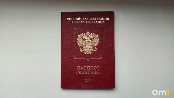 В Омске закрыли популярный пункт выдачи загранпаспортов