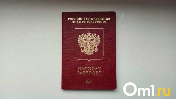 В Омске закрыли популярный пункт выдачи загранпаспортов