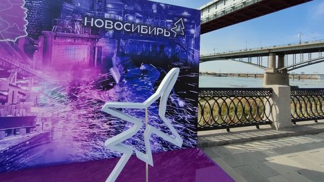 Знак «Новосибирь» будут использовать в продвижении местных производителей на электронных площадках