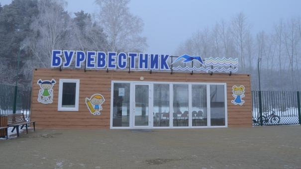 На весенние каникулы — в «Буревестник»