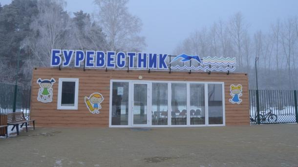 На весенние каникулы — в «Буревестник»