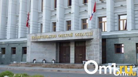 В омском правительстве появилась структура по ведению аккаунтов чиновников в соцсетях