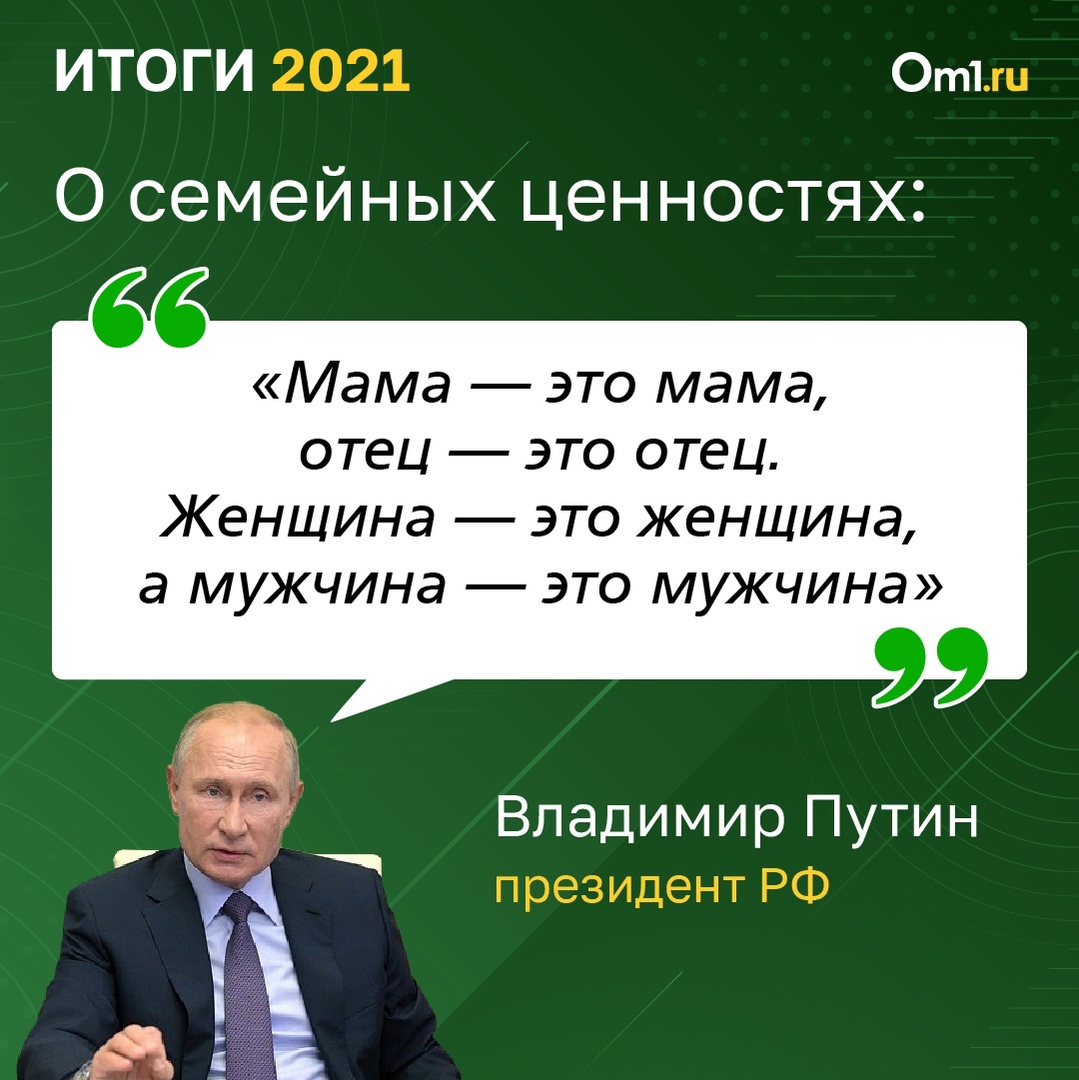 Дима, куда?» Самые яркие цитаты президента РФ Владимира Путина во время  ежегодной пресс-конференции | 23.12.2021 | Омск - БезФормата