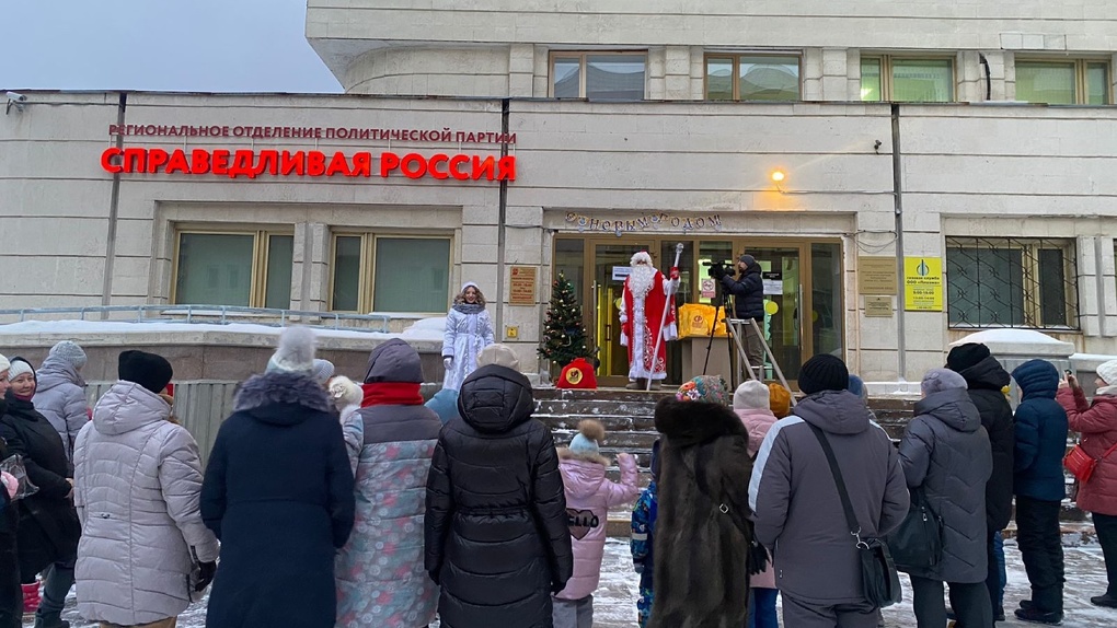 Омские справедливороссы поздравили детей с Новым годом