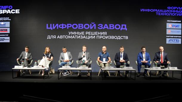 НОВИКОМ рассказал о мерах господдержки проектов цифровой трансформации промышленности