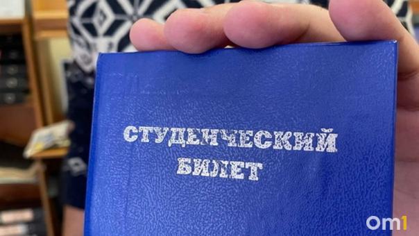 Омским абитуриентам рассказали, сколько будет бюджетных мест в вузах
