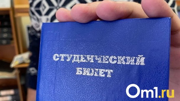 Омским абитуриентам рассказали, сколько будет бюджетных мест в вузах